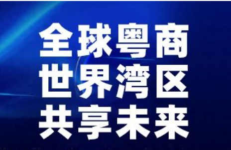 2023世界粤商大会 | 母公司赛纳位列“广东省民营企业55强” 
